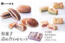 和菓子詰め合わせセット｜ あぶみ瓦 お菓子 和菓子 どら焼き パイ 特産品 栃木県 贈り物 手土産 栃木県 下野市 送料無料