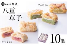 八重草子10個箱入り｜ 八重草子 あぶみ瓦 お菓子 和菓子 どら焼き パイ 特産品 栃木県 贈り物 手土産 栃木県 下野市 送料無料