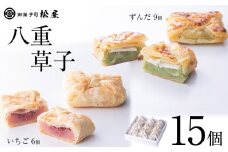 八重草子15個箱入り｜ 八重草子 あぶみ瓦 お菓子 和菓子 どら焼き パイ 特産品 栃木県 贈り物 手土産 栃木県 下野市 送料無料