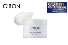 【シーボン】フェイシャリスト トリートメントマセa 110g（クレンジング＆マッサージクリーム）| C'BON シーボン 化粧品 CBON コスメ クレンジング メイク落とし クリーム クレンジングクリーム うるおい 保湿 毛穴 毛穴汚れ 乾燥