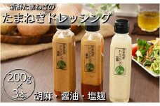 うえの農園のたまねぎドレッシング　※離島への配送不可