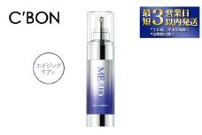 【シーボン】シーボン MEエッセンス MD　35mL (美容液)〈医薬部外品〉 ｜ C’BON シーボン 化粧品 CBON コスメ 美容液 乳液 エイジングケア 保湿