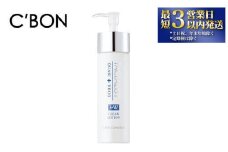 【シーボン】フェイシャリストホワイト クリアローション 120mL (化粧水)〈医薬部外品〉| C’BON シーボン 化粧品 CBON コスメ 化粧水 *美白 シミ ソバカス 日やけ 保湿