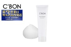 【シーボン】フェイシャリスト モイストベールウォッシュ 130g（洗顔料）| C'BON シーボン 化粧品 CBON コスメ 洗顔 洗顔フォーム しっとり 毛穴 毛穴汚れ 乾燥 保湿