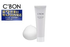 【シーボン】フェイシャリスト クリアクレイウォッシュ 130g（洗顔料）| C'BON シーボン 化粧品 CBON コスメ 洗顔 洗顔フォーム さっぱり 毛穴 毛穴汚れ 乾燥 保湿