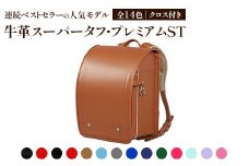 【グロスブラック】牛革スーパータフ・プレミアムST