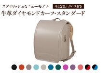 【アイアンブラック】牛革ダイヤモンドカーフ・スタンダード