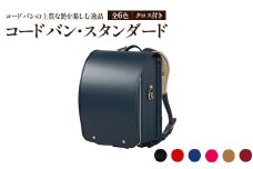 【グロスレッド】コードバン・スタンダード