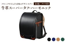 【グリーン】牛革スーパータフ・ハーモニック