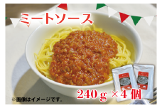 【ギフト対応可】Boulange770　ミートソース　レトルトパウチ食品　もち豚　パスタソース　スパゲッティ　やや甘口（AB008）