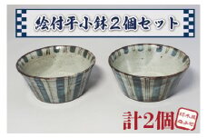 BW002　絵付平小鉢２個セット