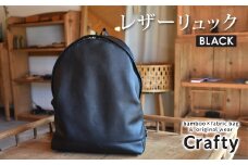 レザーリュック　ブラック｜栃木県 益子町 ふるさと納税 日用品 バッグ リュック 革 オールレザー（BB013）