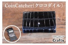 CoinCatcher(クロコダイル)｜栃木県 益子町 ふるさと納税 コインキャッチャー ブラック クロコダイルレザー 革 日用品（BB015）