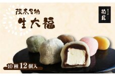 とろーり食感！10種のクリーム生大福12個 冷凍配送 | 大福 クリーム大福 冷凍 和菓子 フルーツ大福 フルーツ カフェオレ 抹茶 プリン ごま ブルーベリー もも キャラメル ティラミス マンゴー カスタード 柏屋 茂木町