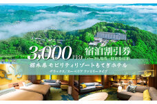 モビリティリゾートもてぎ ホテル宿泊補助券 3,000円分 | ホテル 宿泊 ツインリンクもてぎ 露天風呂 ビュッフェ プレートランチ 地元野菜 レストラン レーシングマシン アクティビティ ジェットバス 自然体験 夏休み 親子 遊ぶ 子連れ 森遊び レース 耐久 栃木県 茂木町