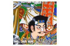 [伝統工芸]武者絵(武田信玄の掛け軸)高さ180cm≪武者 武士 アート インテリア 壁掛け プレゼント≫