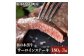 栃の木黒牛サーロインステーキ　180g×3枚