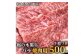 栃の木黒牛バラ焼肉　500g(牛脂つき)