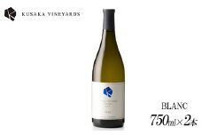 Unwooded BLANC 2022 Vinifera Field mix 2本| 日本産 ワイン 白ワイン 辛口 国産ワイン ギフト プレゼント 贈答用 バレンタインデー 母の日 父の日 お中元 お歳暮
※着日指定不可