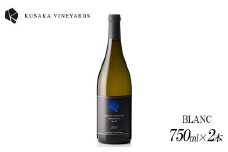PrivateReserve BLANC 2021 2本|日本産 ワイン 白ワイン 辛口 国産ワイン ギフト プレゼント 贈答用 バレンタインデー 母の日 父の日 お中元 お歳暮
※着日指定不可