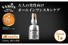 【定期便2回】VARON[ヴァロン]オールインワンセラム クラシック