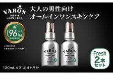 VARON[ヴァロン]オールインワンセラム フレッシュ 2本セット