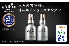 VARON[ヴァロン]オールインワンセラム 2本セット・クラシック& フレッシュ