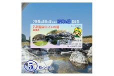芳賀温泉ロマンの湯温泉券（5枚綴り）≪温泉チケット 日帰り温泉 旅 旅行 一人旅≫