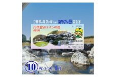 芳賀温泉ロマンの湯温泉券（10枚綴り＋1枚）≪温泉チケット 日帰り温泉 旅 旅行 一人旅≫