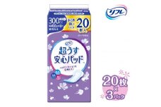 リフレ 超うす安心パッド 300cc まとめ買いパック 20枚×3パック  | 吸水シート 給水パッド 尿とりパッド パッド パット 尿ケア 軽失禁 尿漏れ 尿もれ 尿モレ 日用品 生活用品 常備品 消耗品 ストック 消臭 女性用