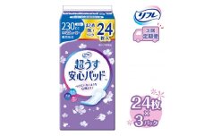 【3回定期便】リフレ 超うす安心パッド 230cc まとめ買いパック 24枚×3パック 《3ヶ月に1回》 | 吸水シート 給水パッド 尿とりパッド パッド パット 尿ケア 軽失禁 尿漏れ 尿もれ 尿モレ 日用品 生活用品 常備品 消耗品 ストック 消臭 女性用
※着日指定不可