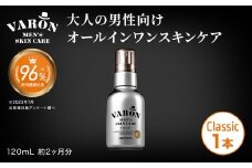 VARON[ヴァロン]オールインワンセラム クラシック | メンズ スキンケア エイジング ケア 美容液 化粧水 クリーム 