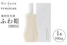 Bio Lucia（ビオルチア）薬用育毛剤 ふわ姫（医薬部外品）