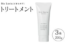 ビオルチアトリートメント 3本｜ヘアケア 日用品 消耗品 美容 保湿 女性用 ノンシリコン 弱酸性 オイル ツヤ トレンド1位 栃木県 芳賀町