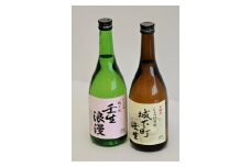 壬生銘酒セット～ろまんコース～