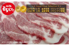 和豚もちぶた 高級部位しゃぶしゃぶ用 4kgセット (ロース・バラ・肩ロース) 豚肉 しゃぶしゃぶ 国産 栃木県壬生町◇