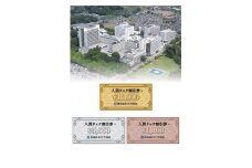 人間ドック割引券（5,500円）