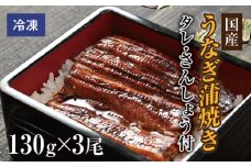 「本気」のうなぎ蒲焼き