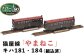猫屋線「やまねこ」キハ181・184  