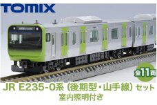 31-D　JR 235-0系（後期型・山手線）セット 全11両　室内照明装備 TOMIX ＜98525＞・＜98526＞・＜98527＞