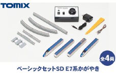 トミックス ベーシックセット SD E7系かがやき