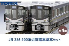 トミックス JR 225-100系近郊電車基本セット