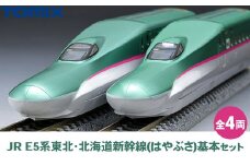 トミックス JR E5系東北・北海道新幹線（はやぶさ）基本セット