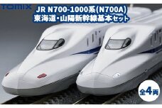 トミックス JR N700-1000系(N700A)東海道・山陽新幹線基本セット
