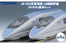 トミックス JR 500系東海道・山陽新幹線(のぞみ)基本セット