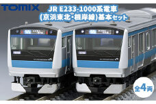 トミックス JR E233-1000系電車(京浜東北・根岸線)基本セット