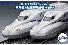 トミックス JR N700系(N700S)東海道・山陽新幹線基本セット