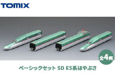 トミックス ベーシックセット SD E5系はやぶさ