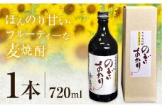 焼酎 麦 酒 アルコール 地酒 ひまわり 酵母 のぎあかり 1本 720ml まるや酒店《90日以内に出荷予定(土日祝除く)》