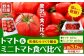 ※生産状況により、写真とは別の品種のミニトマトとなる場合がございます。